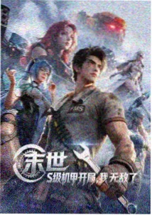 姐弟漫画屋檐下的两个夏天封面