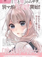 姐弟漫画姐姐的秘密社团封面
